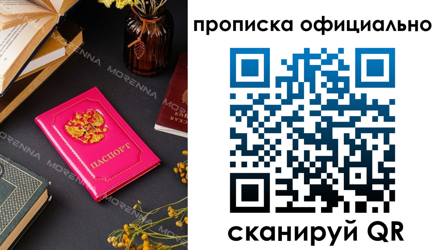 временная регистрация для школы в Темрюке