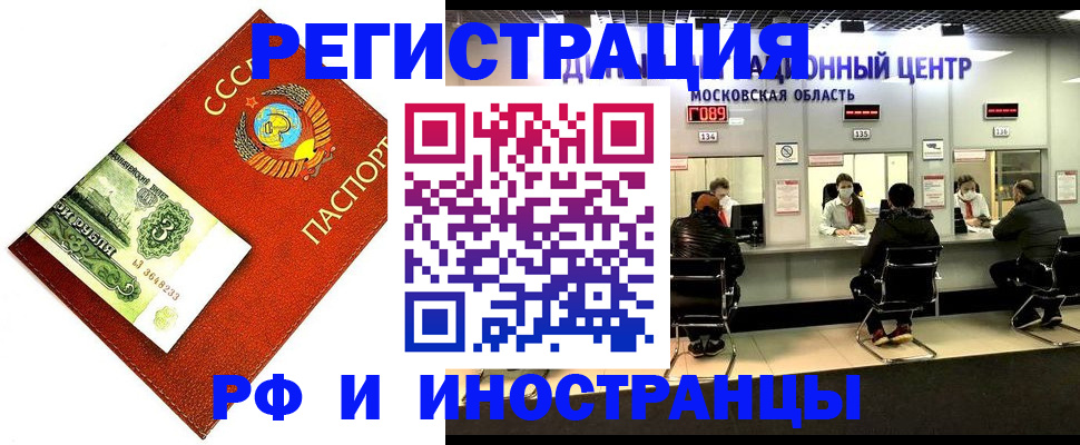 прописка регистрация в Темрюке