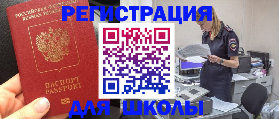 прописка в квартире в Темрюке