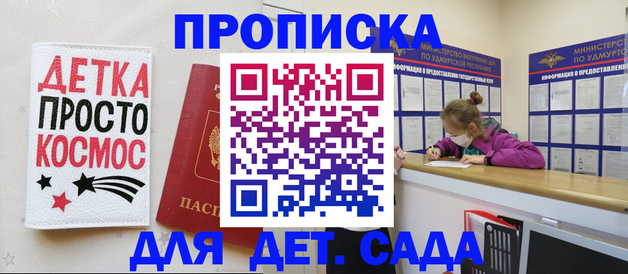 прописка 2025 в Темрюке