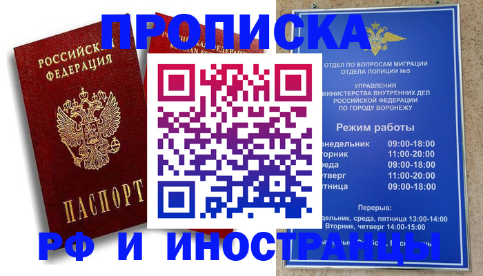 пропишу в квартире в Темрюке