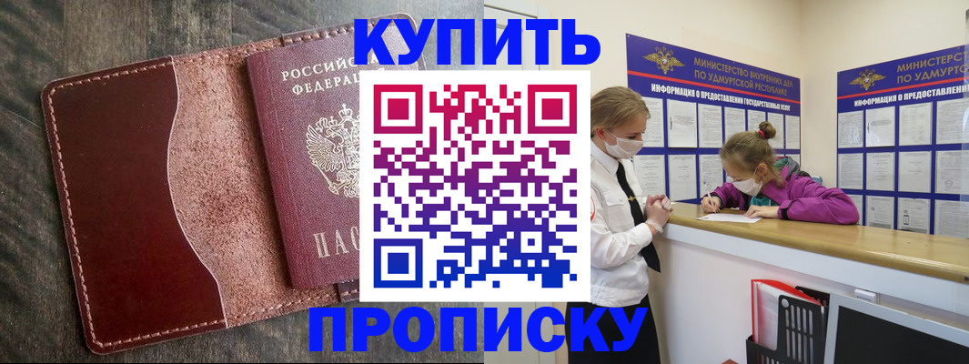 временная регистрация купить в Темрюке