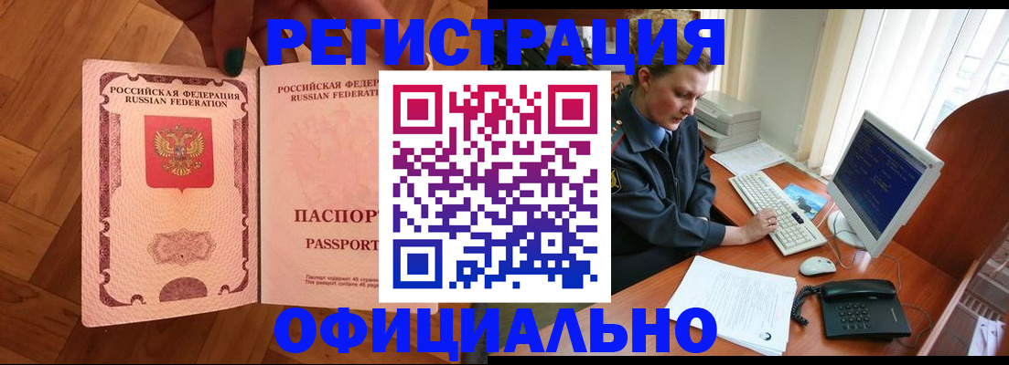 прописка для военкомата в Темрюке