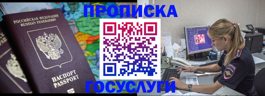 временная регистрация собственник в Темрюке